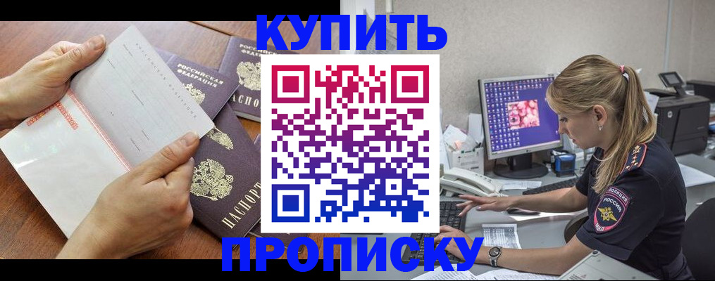 прописка паспорт в Каргате