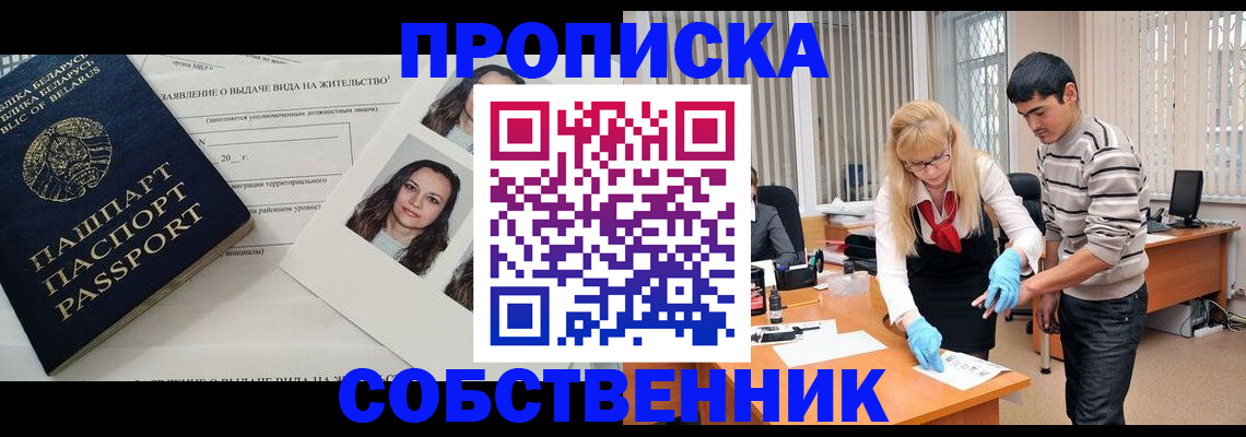 временная регистрация гарантия в Каргате