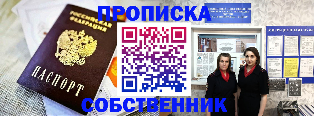 пропишу в квартире в Каргате